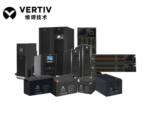 维谛/艾默生UPS电源--突破性超紧凑设计：体积较同类型产品小30%~70%
大屏LCD显示，更为直接、方便地进行设置
输入电压120～288V输入，输出不降额，大大降低了转电池的概率，提高了电池(1-3KVA)
超强过载能力：市电额定下，130%可10分钟，150%可1分钟，满足客户突加负载的要求 (1-3KVA)
8A长机充电能力，充电能力可设置，满足长延时电池的快速回充，提高了电池寿命 (1-3KVA)
出色的环保、节能特性，效率高出同等产品3-4个百分点，满载1K一天可省近一度电。